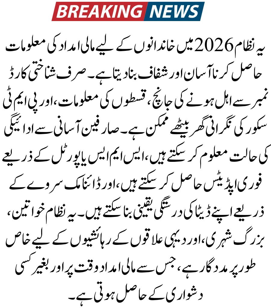 8171 Online Survey Eligibility & Payment Status