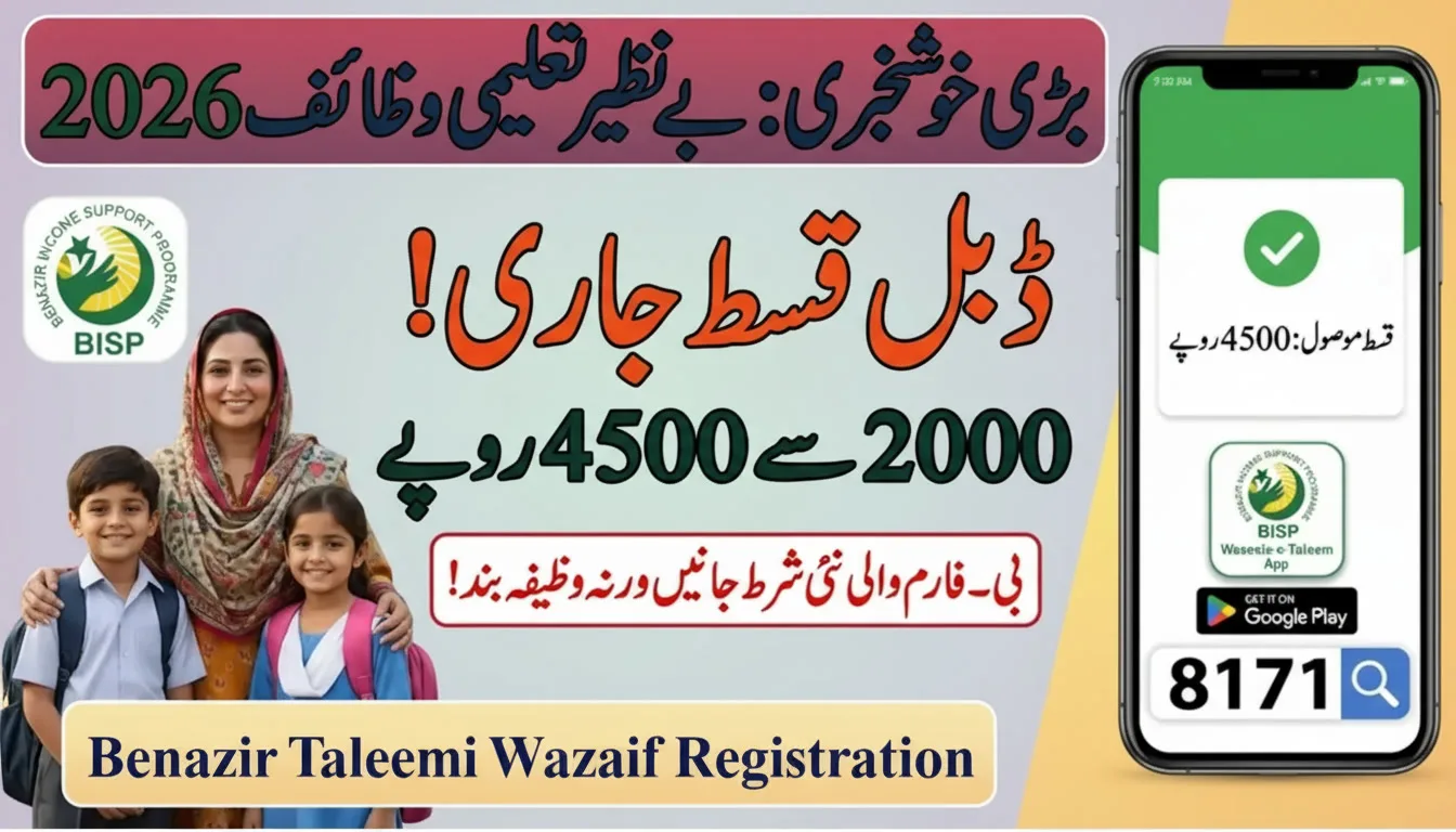 Benazir Taleemi Wazaif Registration 2026