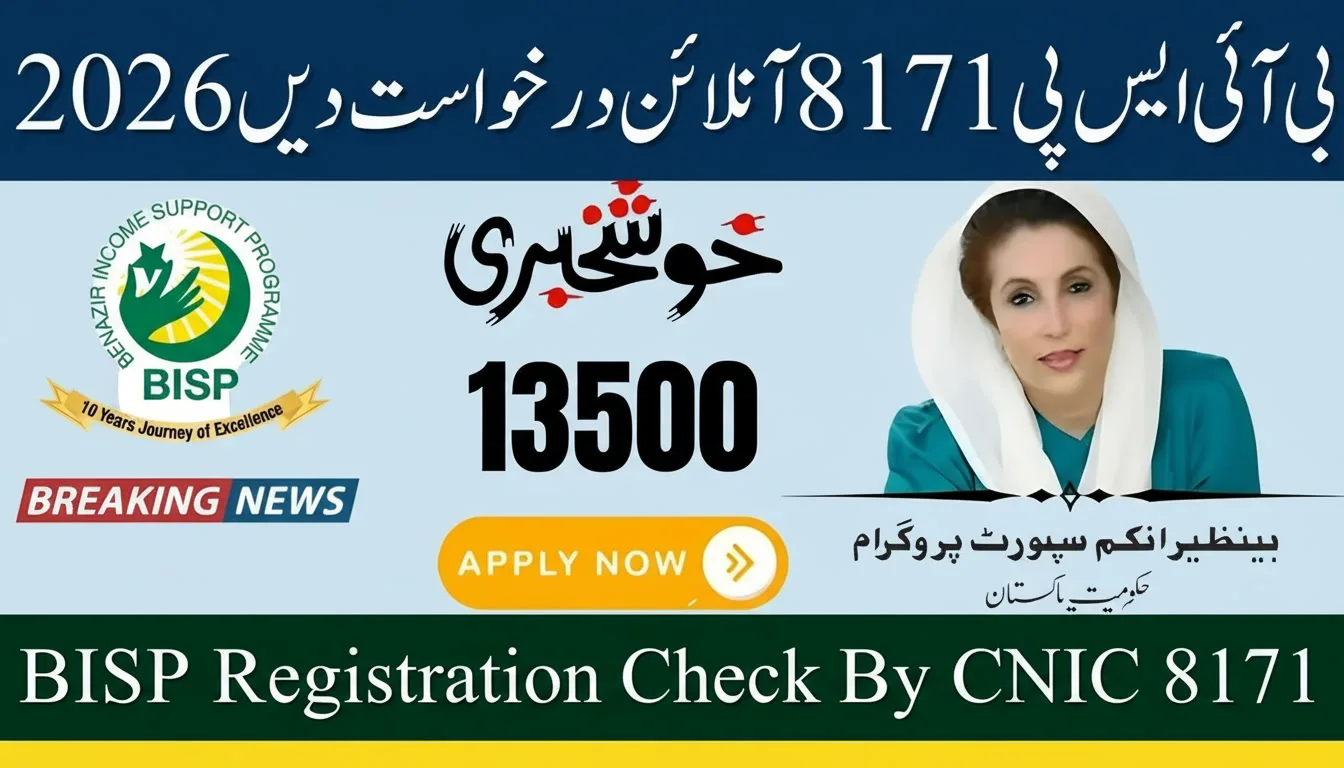 BISP Registration Check By CNIC 8171