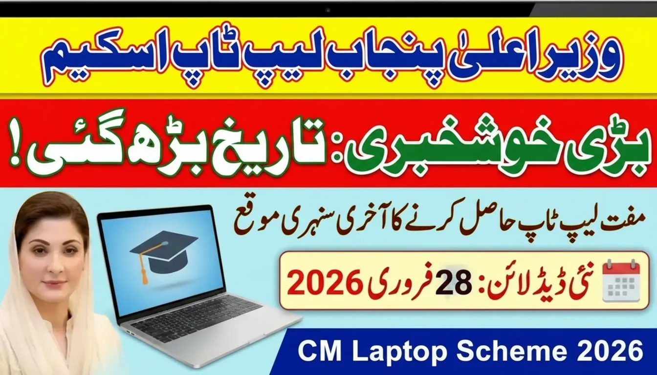 CM Laptop Scheme 2026 Apply Online