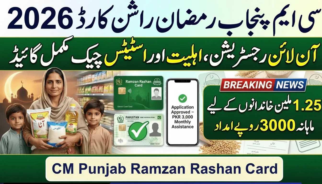 CM Punjab Ramzan Rashan Card 2026 – Apply Details & Eligibility