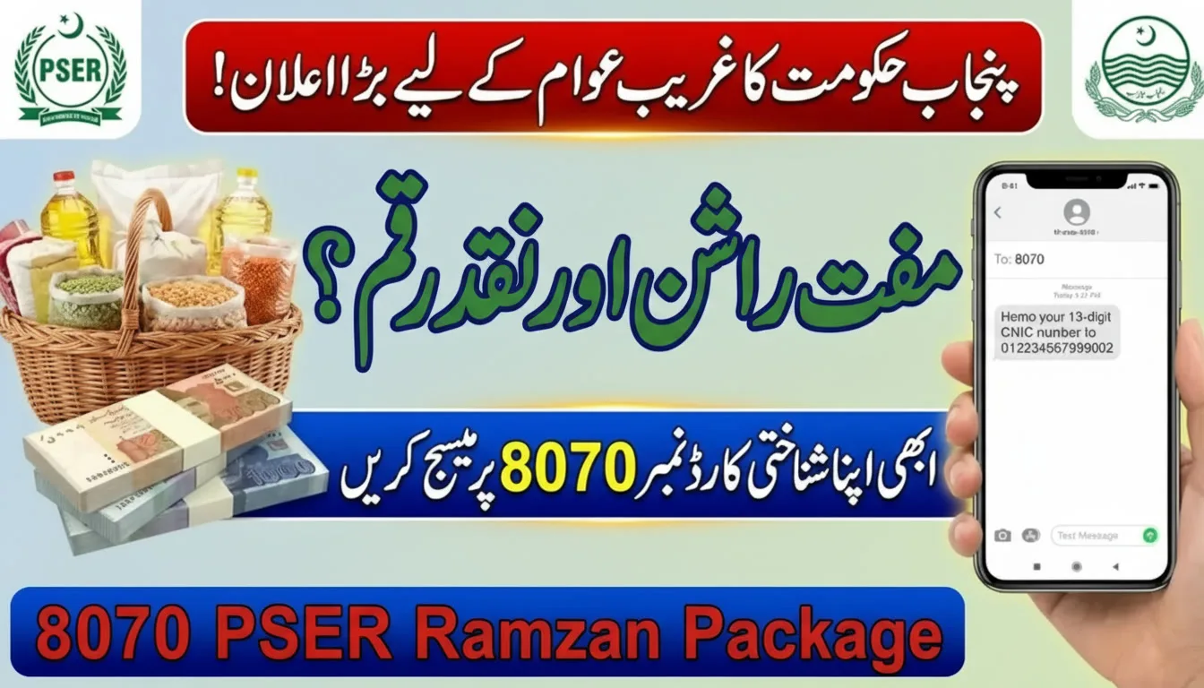 How to Check 8070 PSER Ramzan Package 2026 Online