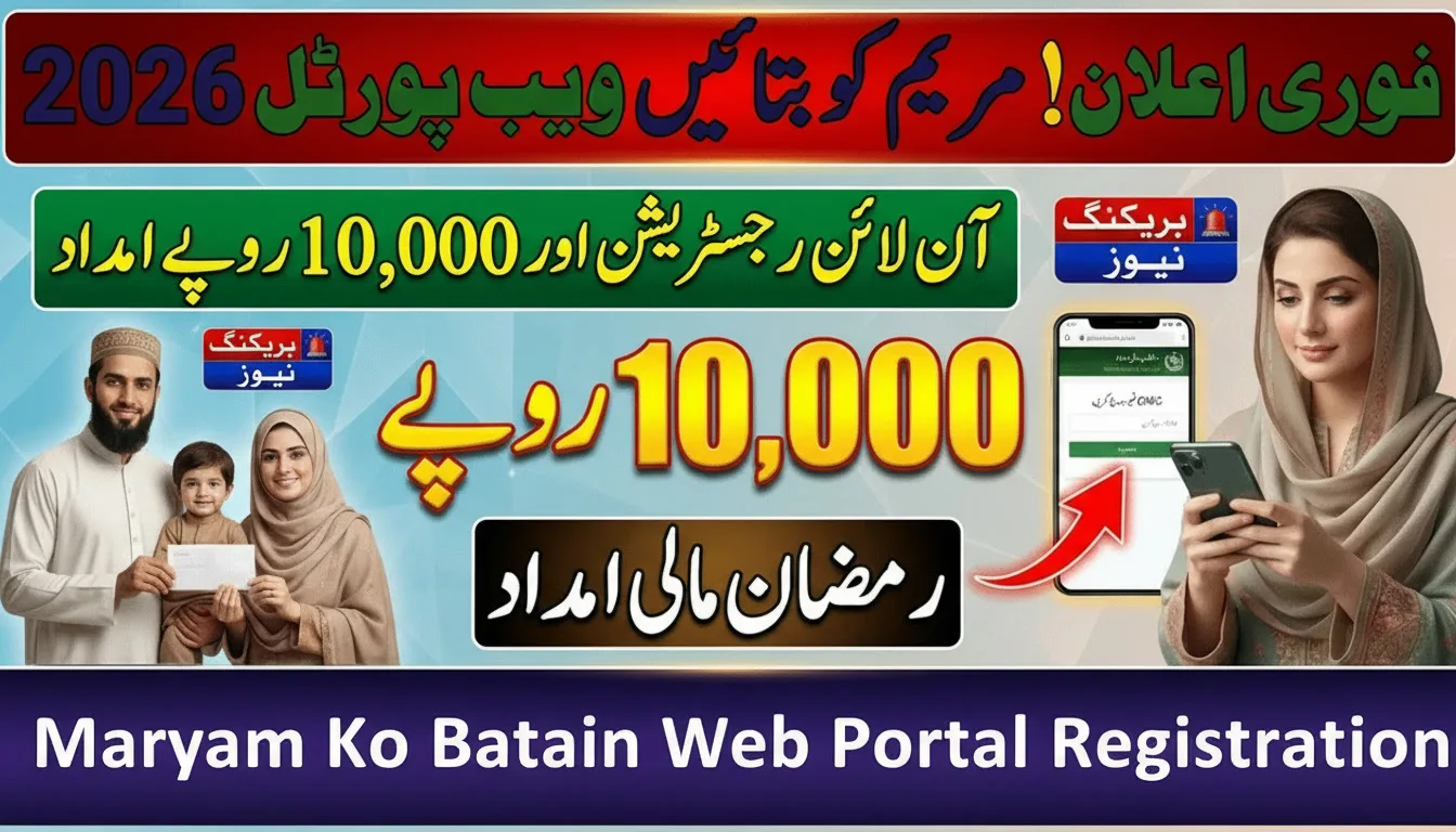Maryam Ko Batain Web Portal Registration 2026 – Complete Guide