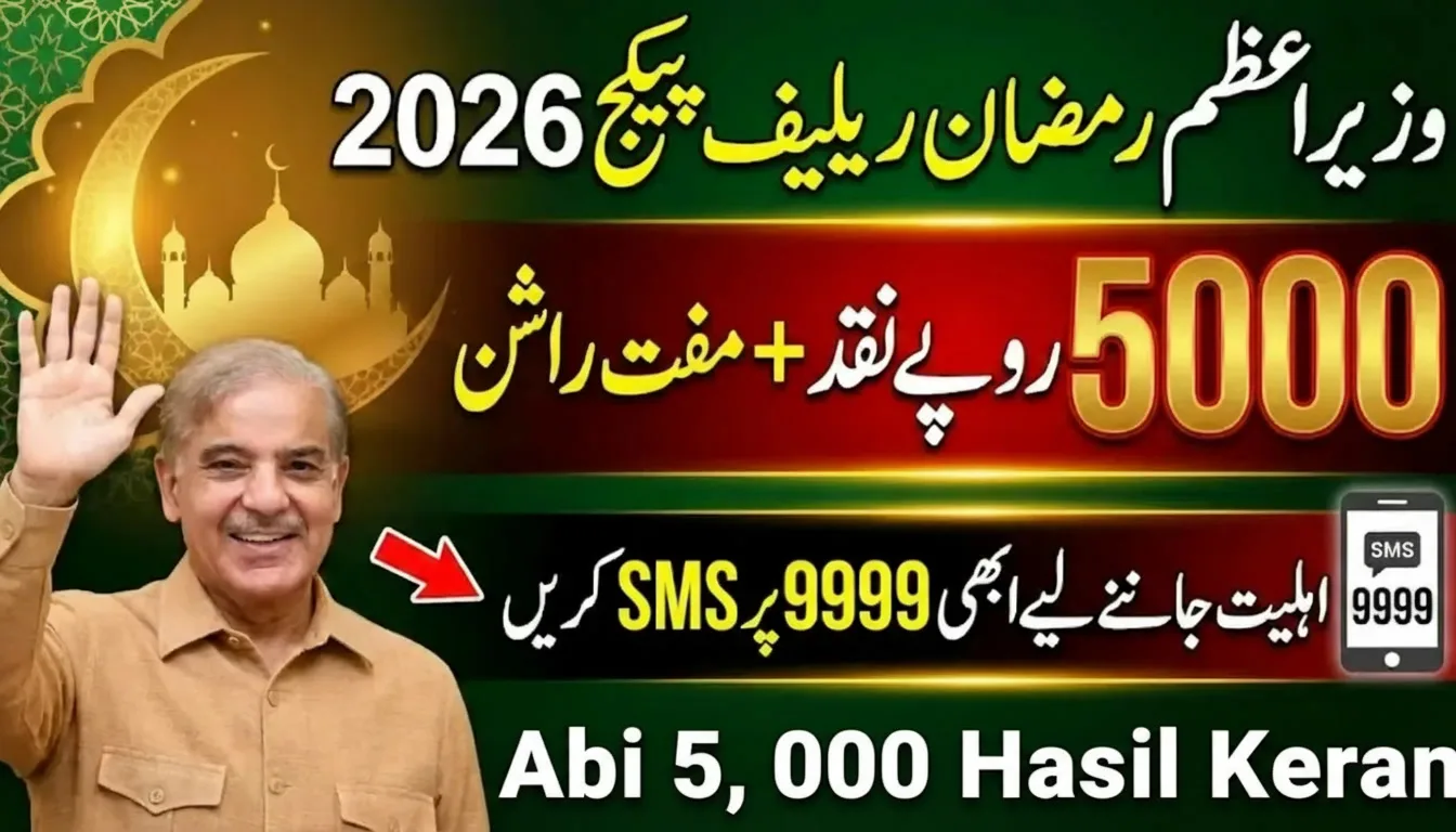 PM Ramzan Relief Package 9999 Online Check CNIC 5000