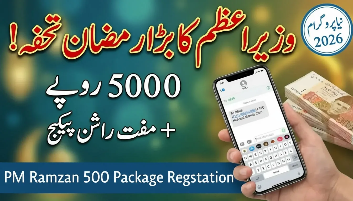 Prime Minister Ramzan 5000 Package 2026 Registration