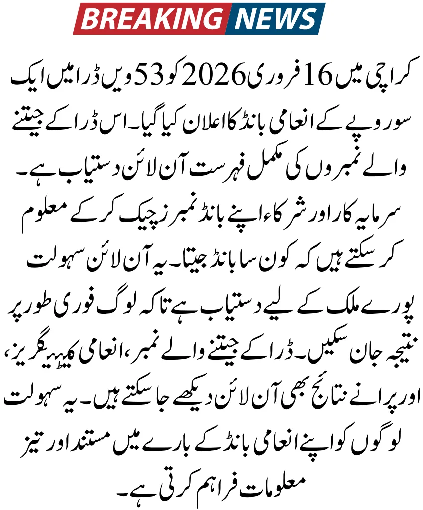 Prize Bond 100 Draw 53 Result Karachi 16th February 2026