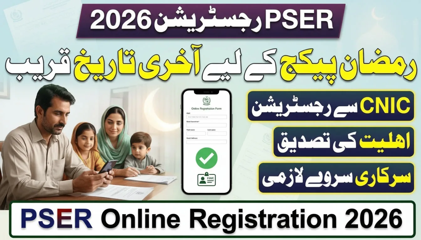 PSER Online Registration 2026: Eligibility & CNIC Update Guide