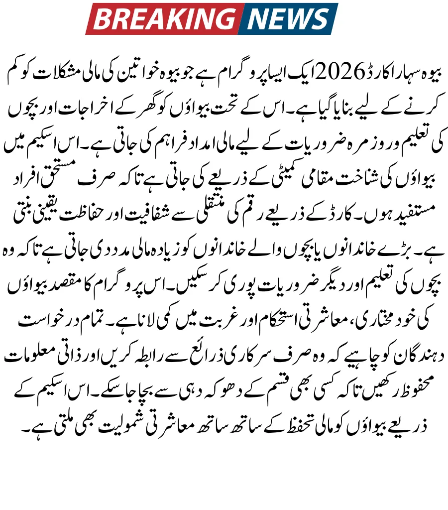 Widow Support Card Scheme Registration Process: Get 50,000 Rupees